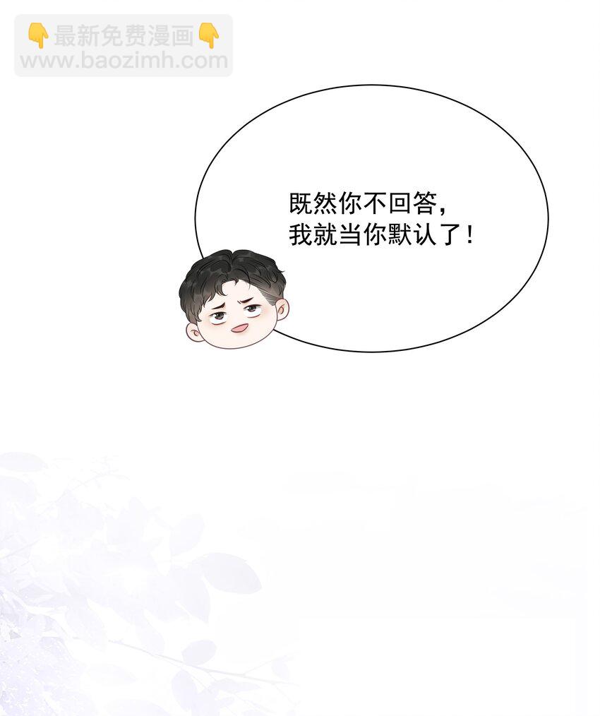 《穿书女配只想当咸鱼》040 想我干坏事？ 第10页