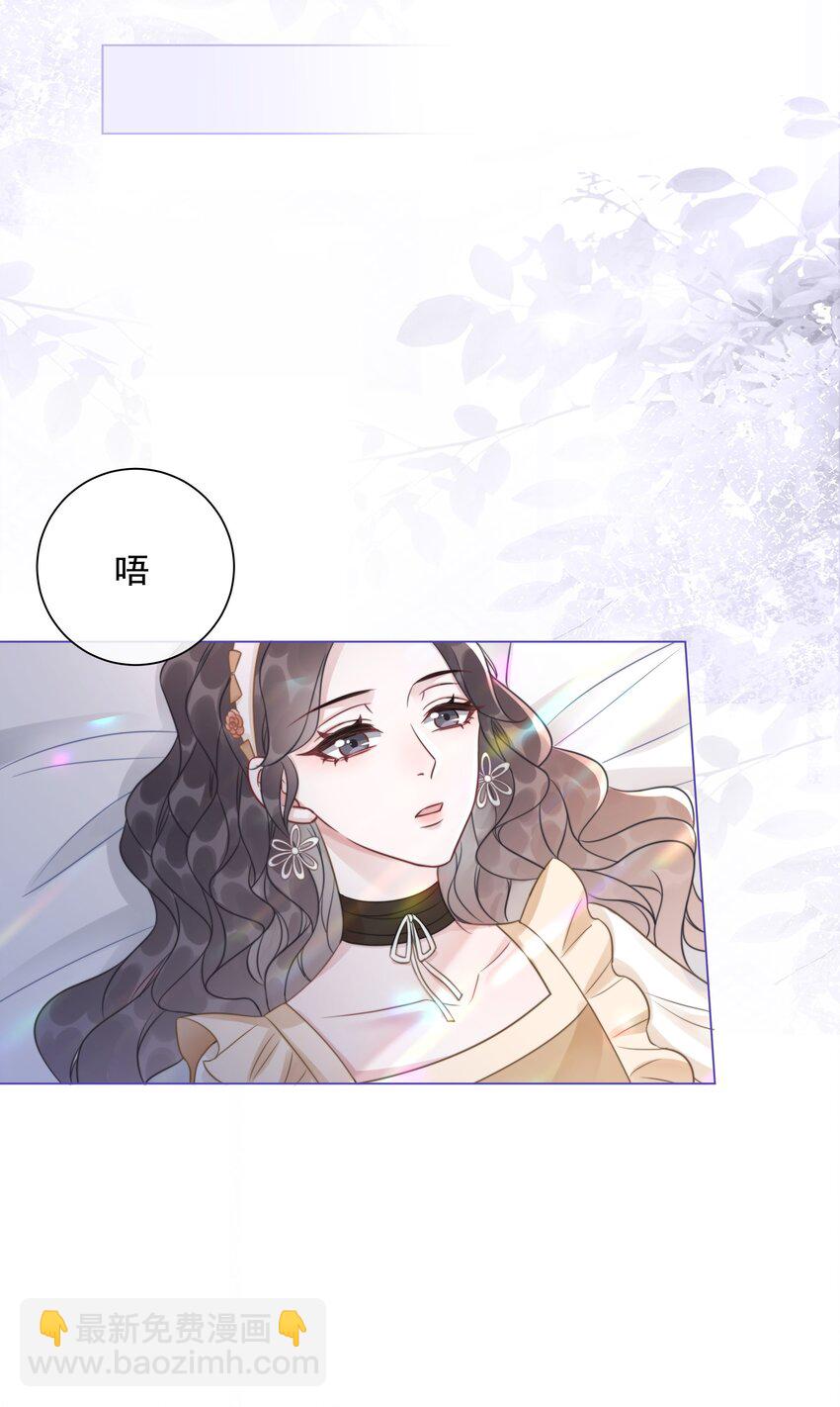 《穿书女配只想当咸鱼》040 想我干坏事？ 第11页