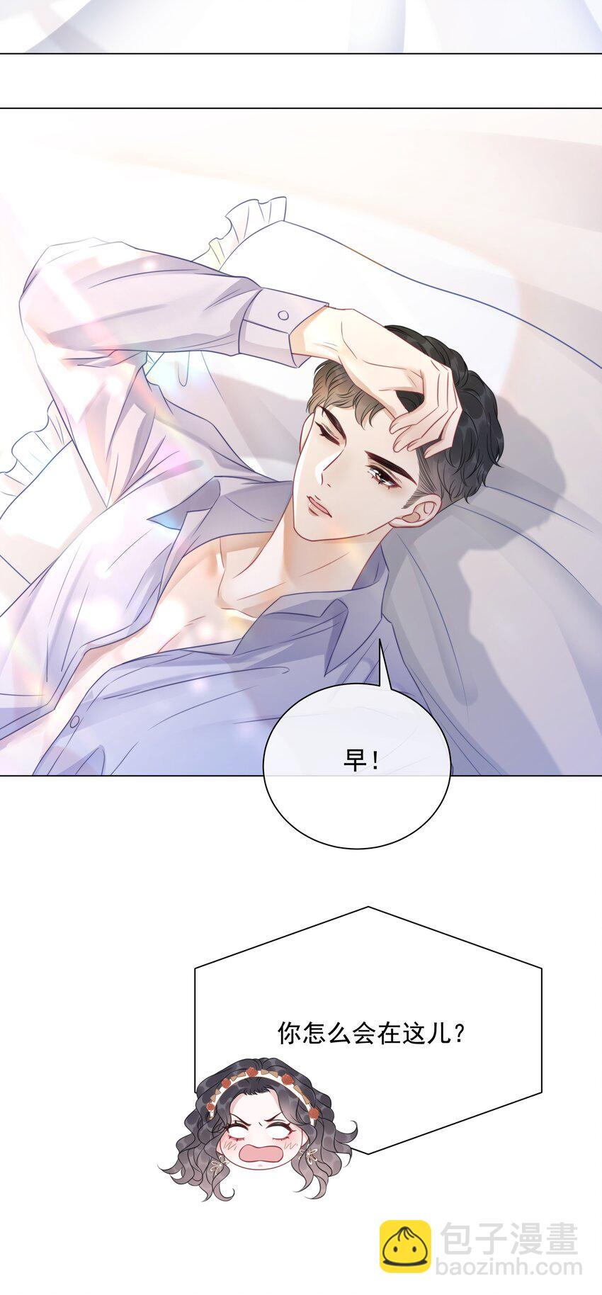 《穿书女配只想当咸鱼》040 想我干坏事？ 第14页