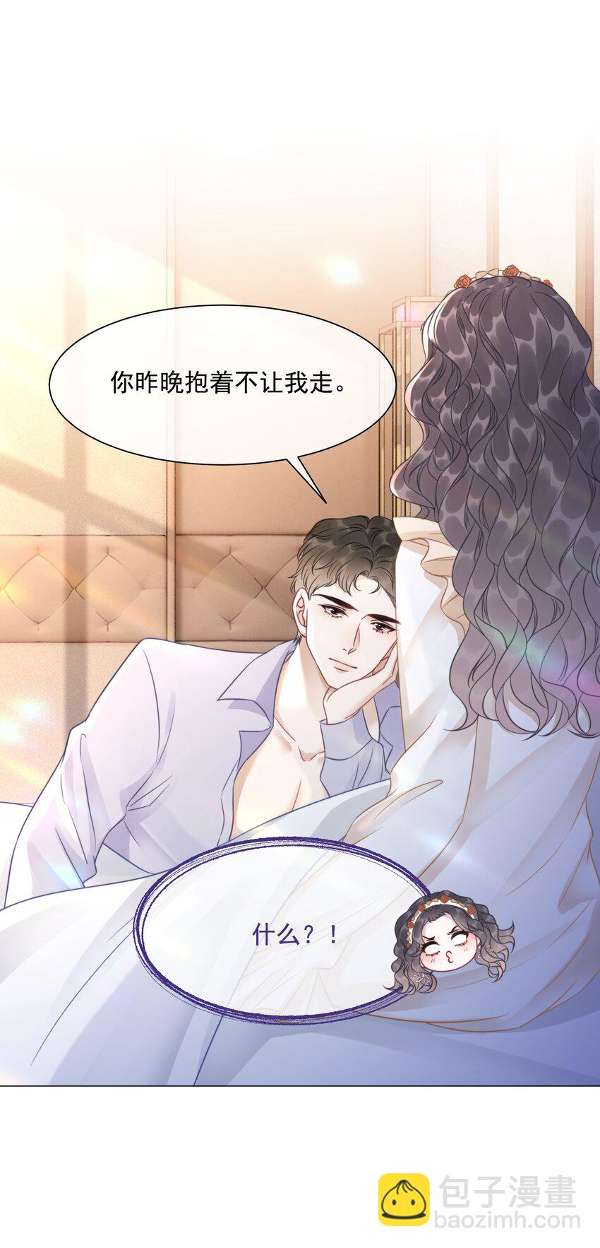 《穿书女配只想当咸鱼》040 想我干坏事？ 第15页
