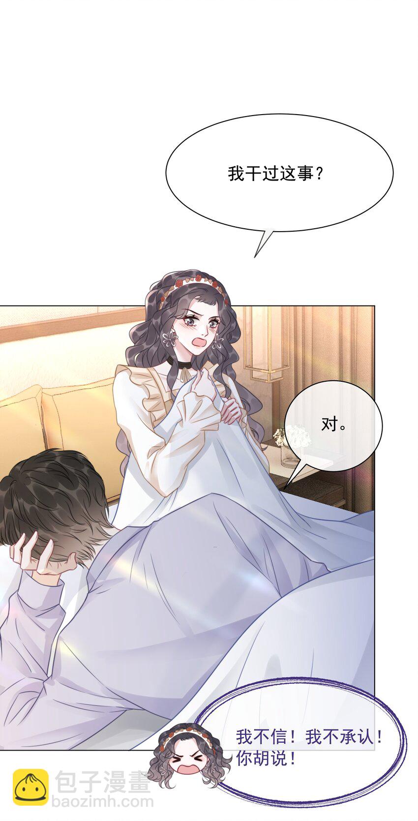 《穿书女配只想当咸鱼》040 想我干坏事？ 第16页