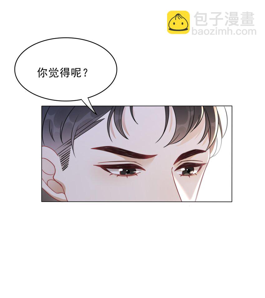《穿书女配只想当咸鱼》040 想我干坏事？ 第23页