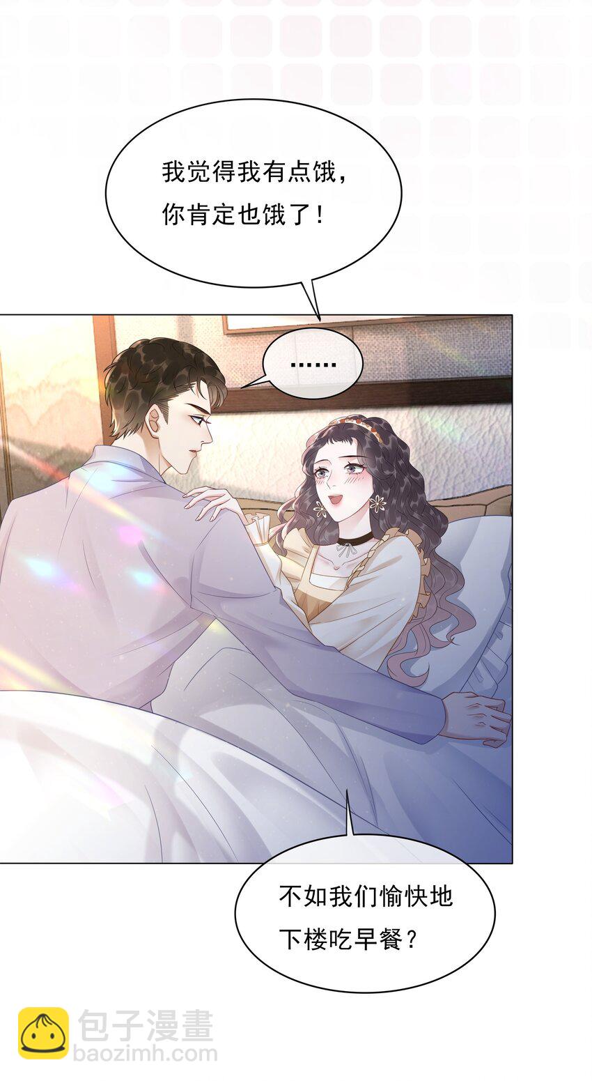 《穿书女配只想当咸鱼》040 想我干坏事？ 第25页