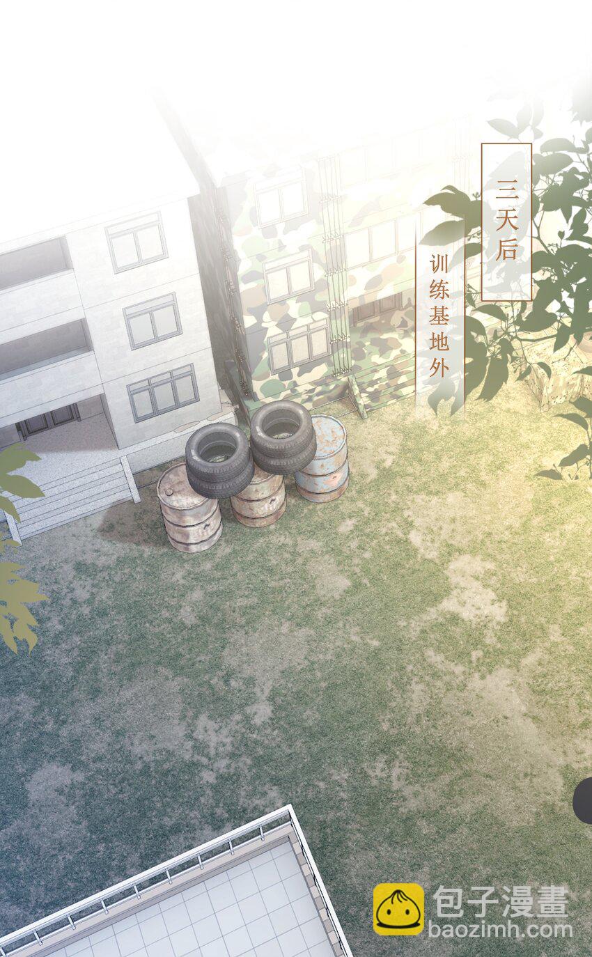 《穿书女配只想当咸鱼》040 想我干坏事？ 第28页