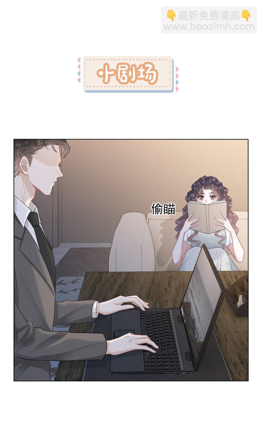 《穿书女配只想当咸鱼》040 想我干坏事？ 第33页