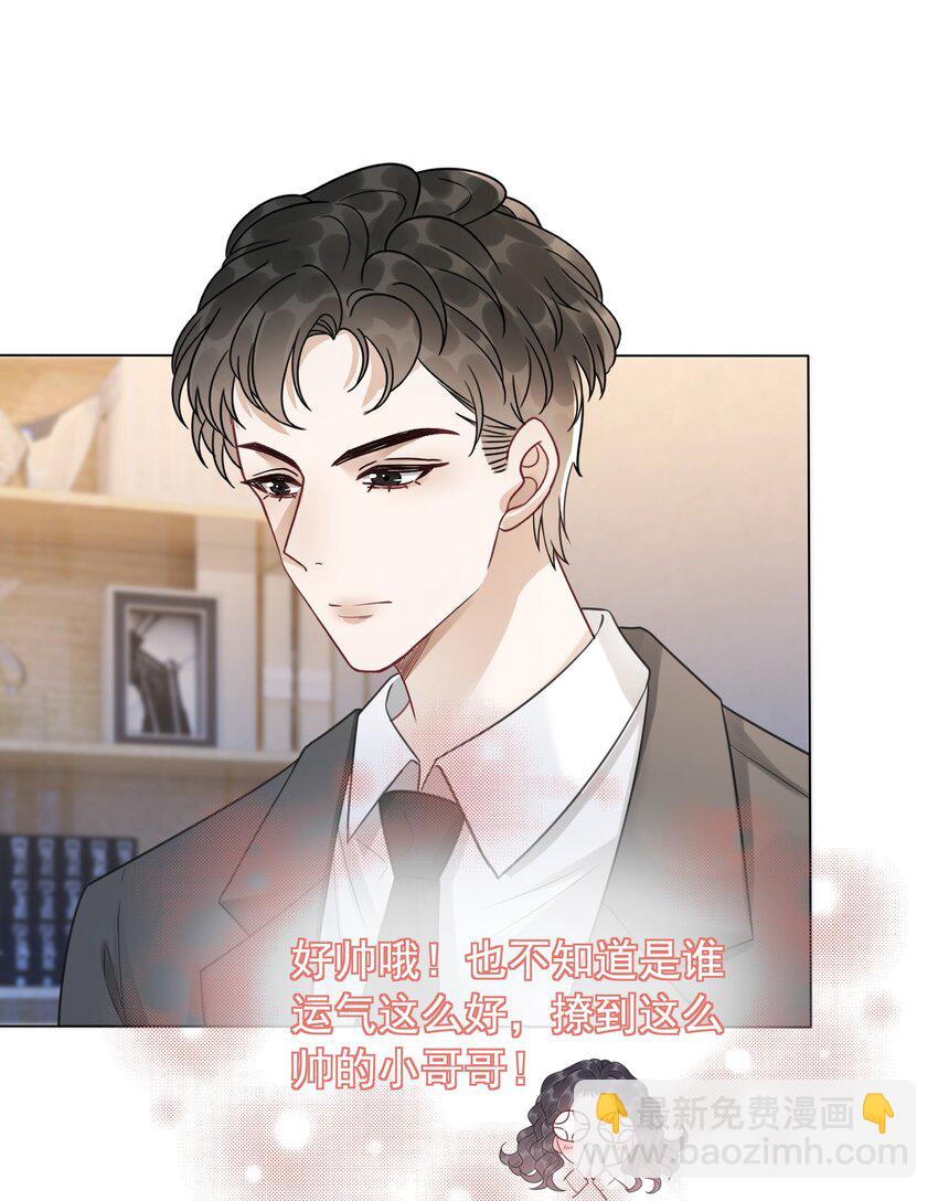 《穿书女配只想当咸鱼》040 想我干坏事？ 第34页
