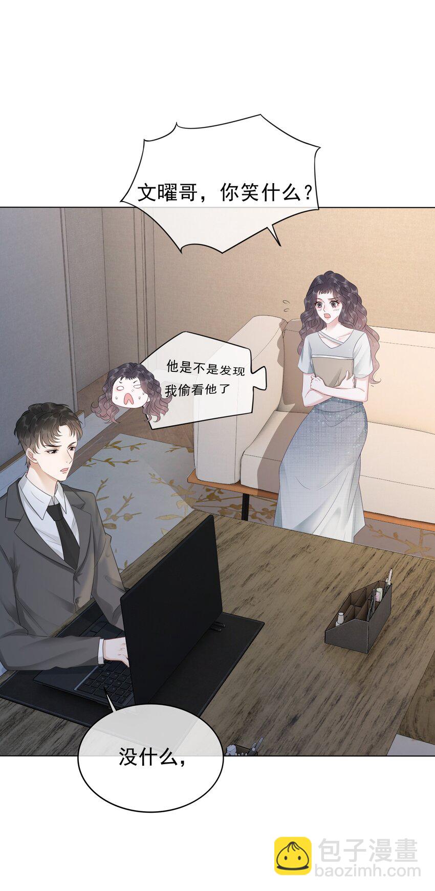 《穿书女配只想当咸鱼》040 想我干坏事？ 第36页