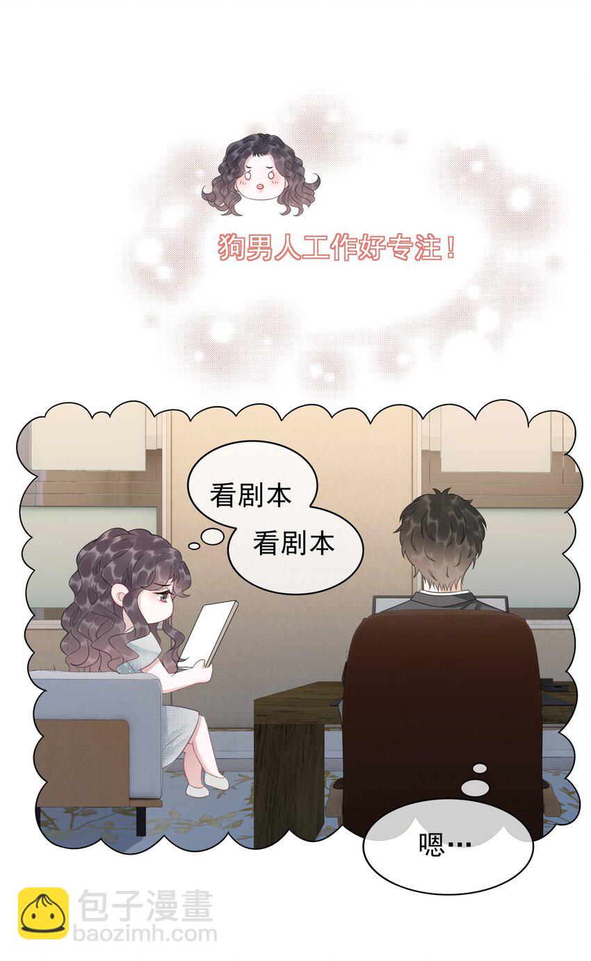 《穿书女配只想当咸鱼》040 想我干坏事？ 第37页