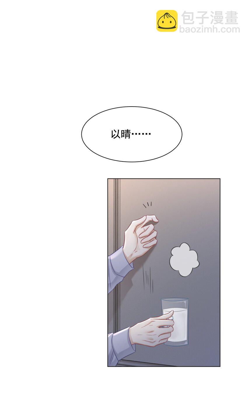 《穿书女配只想当咸鱼》040 想我干坏事？ 第3页