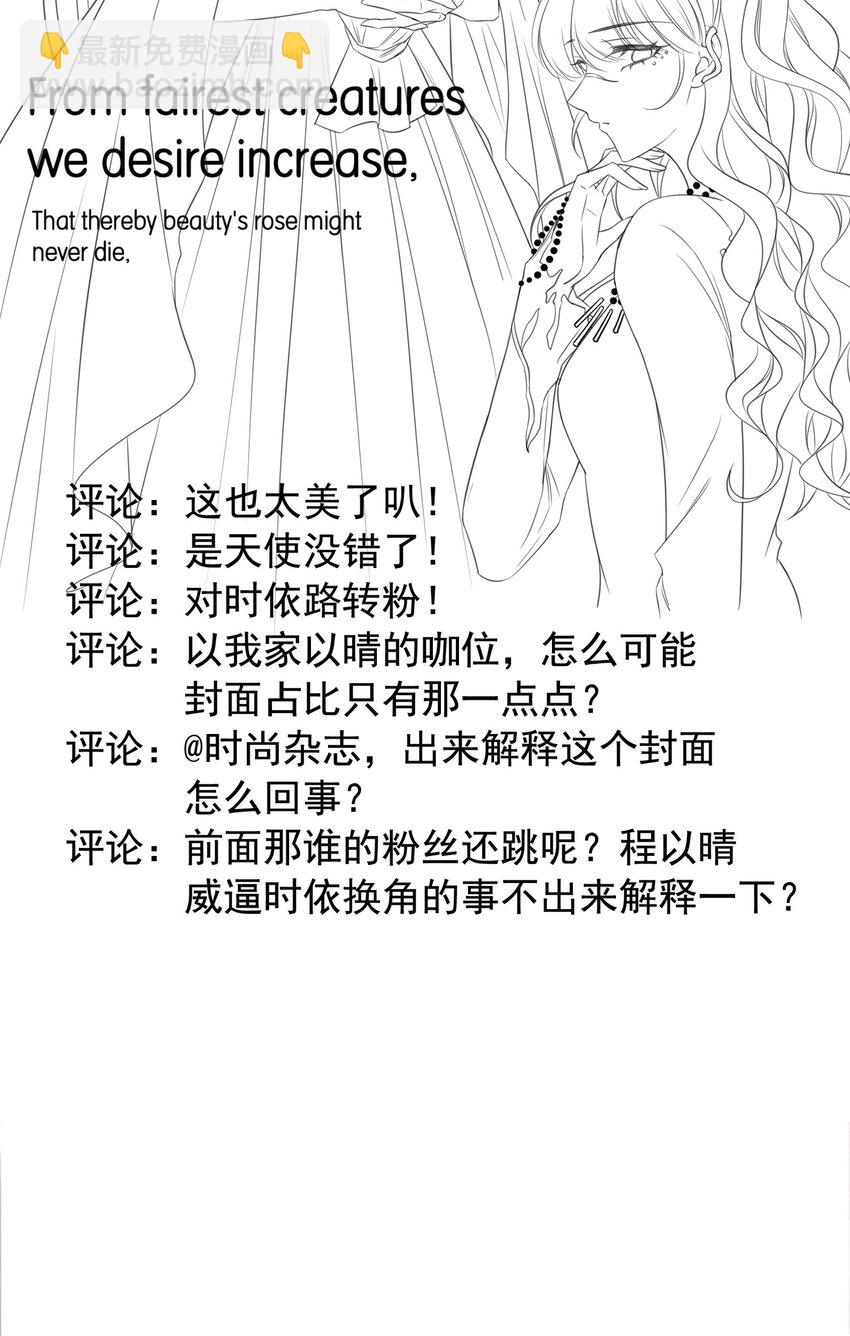 《穿书女配只想当咸鱼》040 想我干坏事？ 第40页
