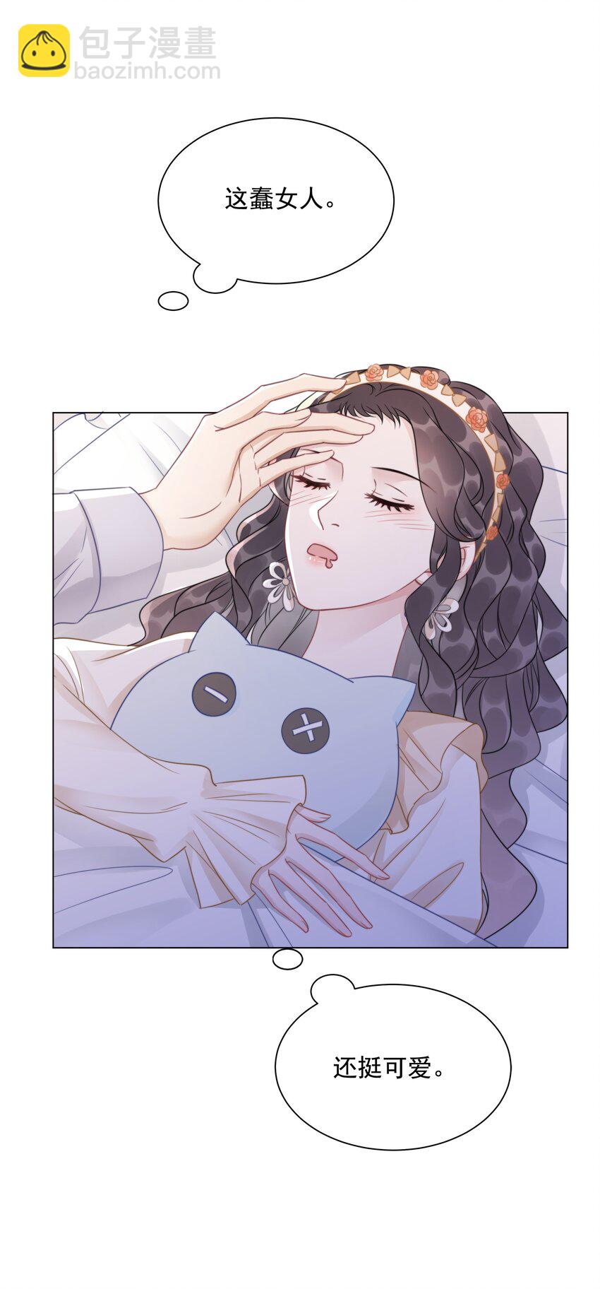 《穿书女配只想当咸鱼》040 想我干坏事？ 第6页