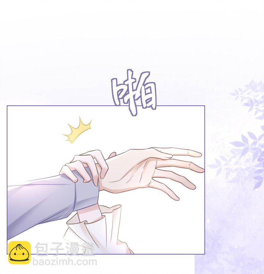 《穿书女配只想当咸鱼》040 想我干坏事？ 第7页