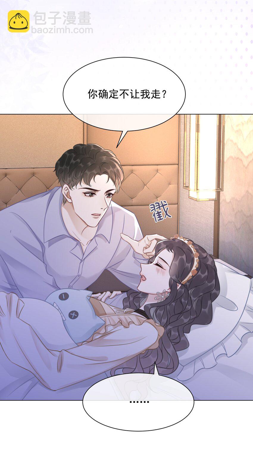 《穿书女配只想当咸鱼》040 想我干坏事？ 第9页