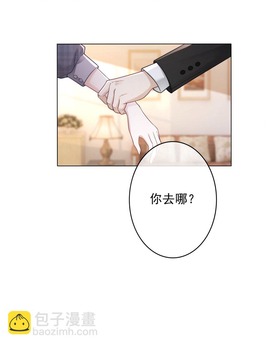 《穿书女配只想当咸鱼》042 你会想我吗？ 第10页