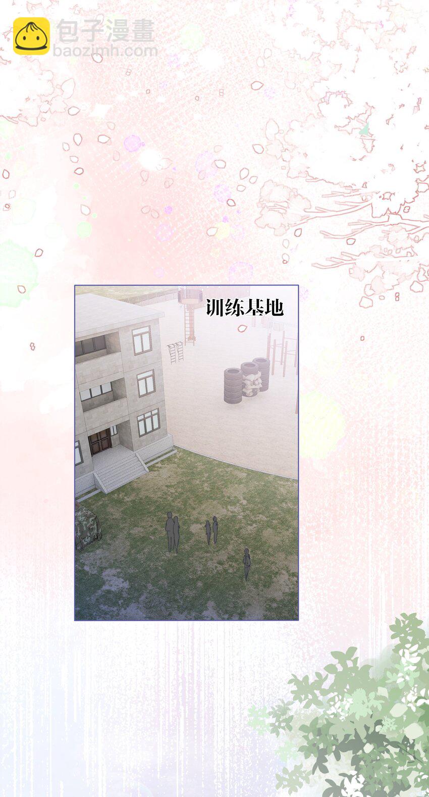 《穿书女配只想当咸鱼》042 你会想我吗？ 第14页