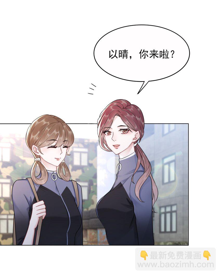 《穿书女配只想当咸鱼》042 你会想我吗？ 第16页