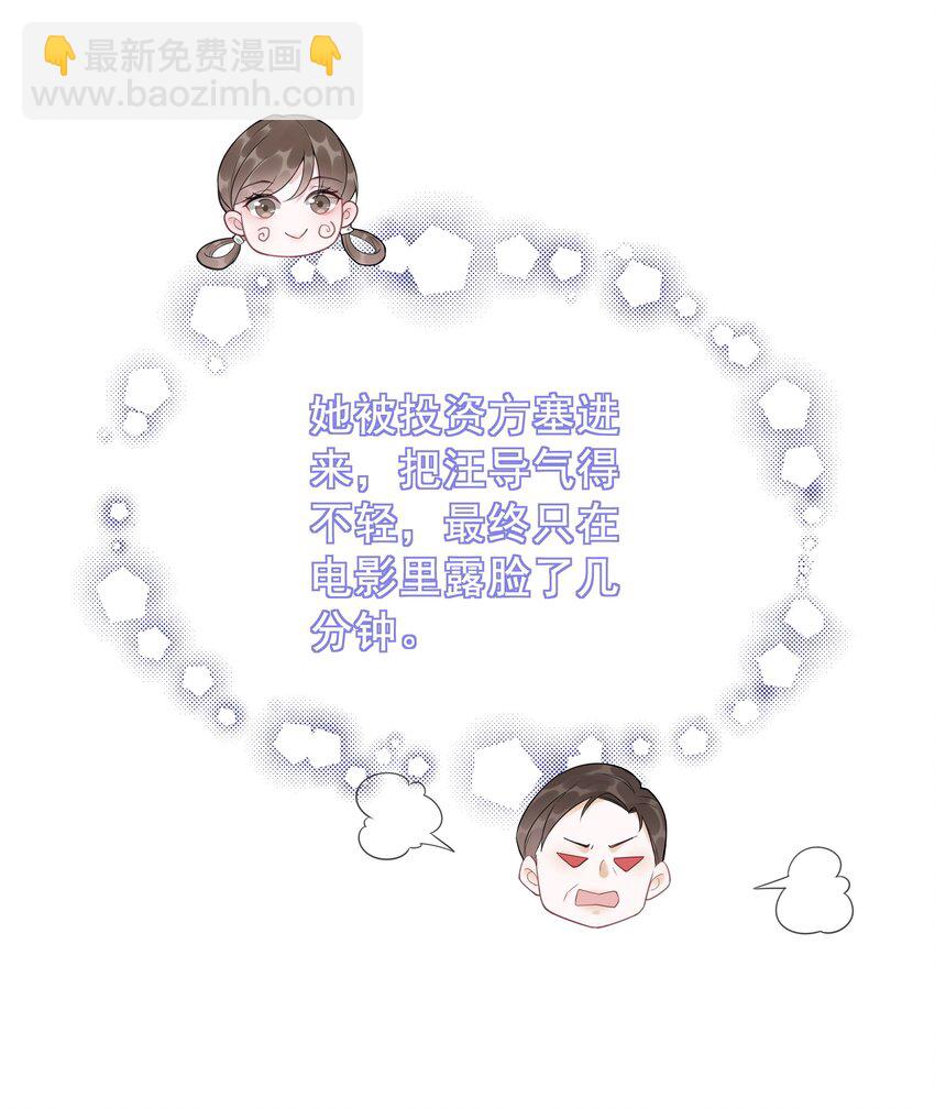 《穿书女配只想当咸鱼》042 你会想我吗？ 第19页
