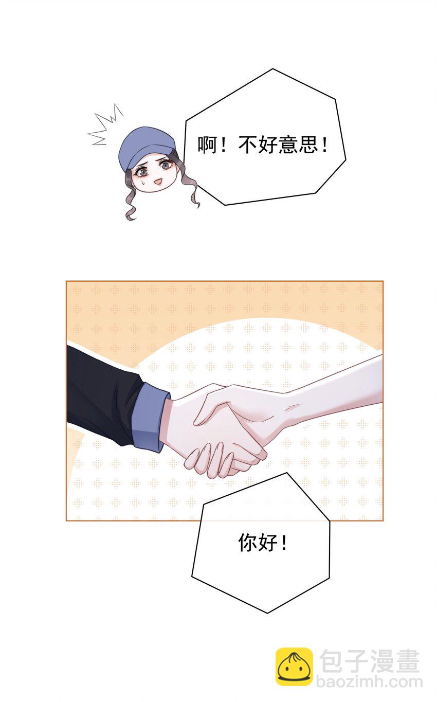 《穿书女配只想当咸鱼》042 你会想我吗？ 第21页