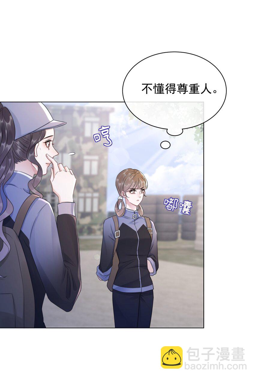 《穿书女配只想当咸鱼》042 你会想我吗？ 第22页