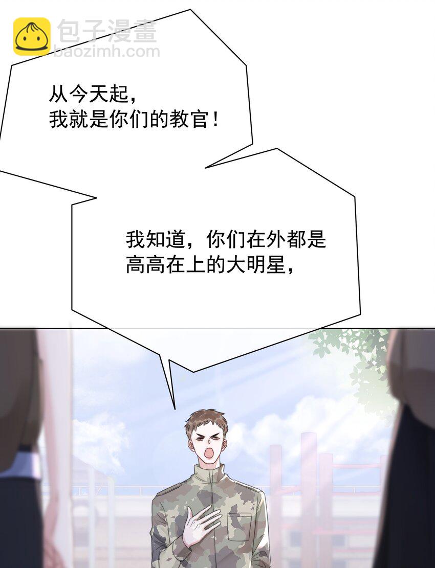 《穿书女配只想当咸鱼》042 你会想我吗？ 第25页