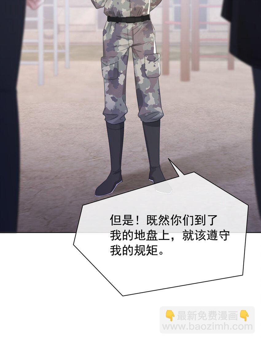 《穿书女配只想当咸鱼》042 你会想我吗？ 第26页