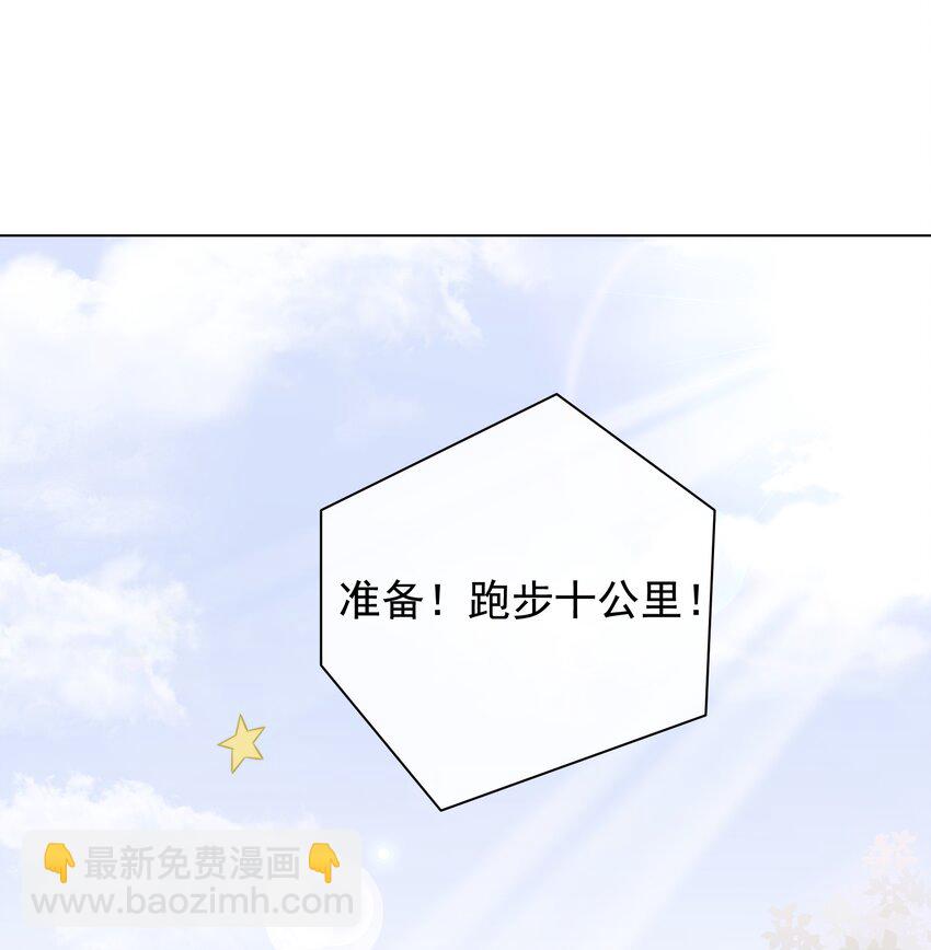 《穿书女配只想当咸鱼》042 你会想我吗？ 第27页