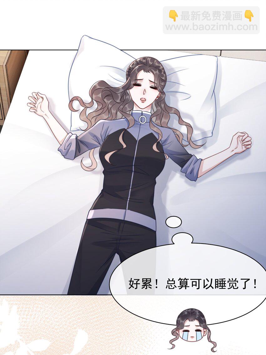 《穿书女配只想当咸鱼》042 你会想我吗？ 第29页