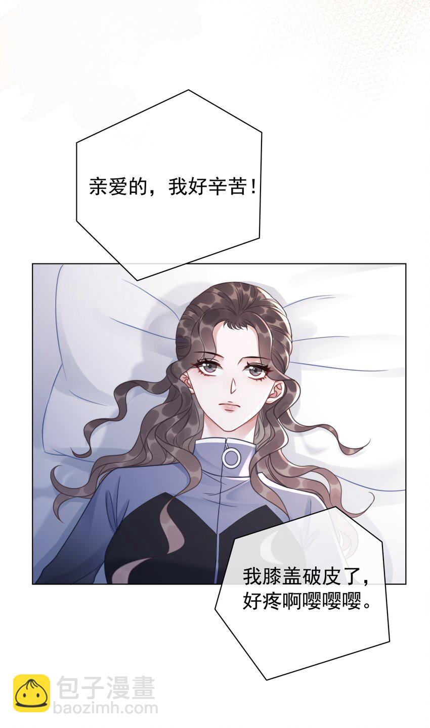 《穿书女配只想当咸鱼》042 你会想我吗？ 第31页
