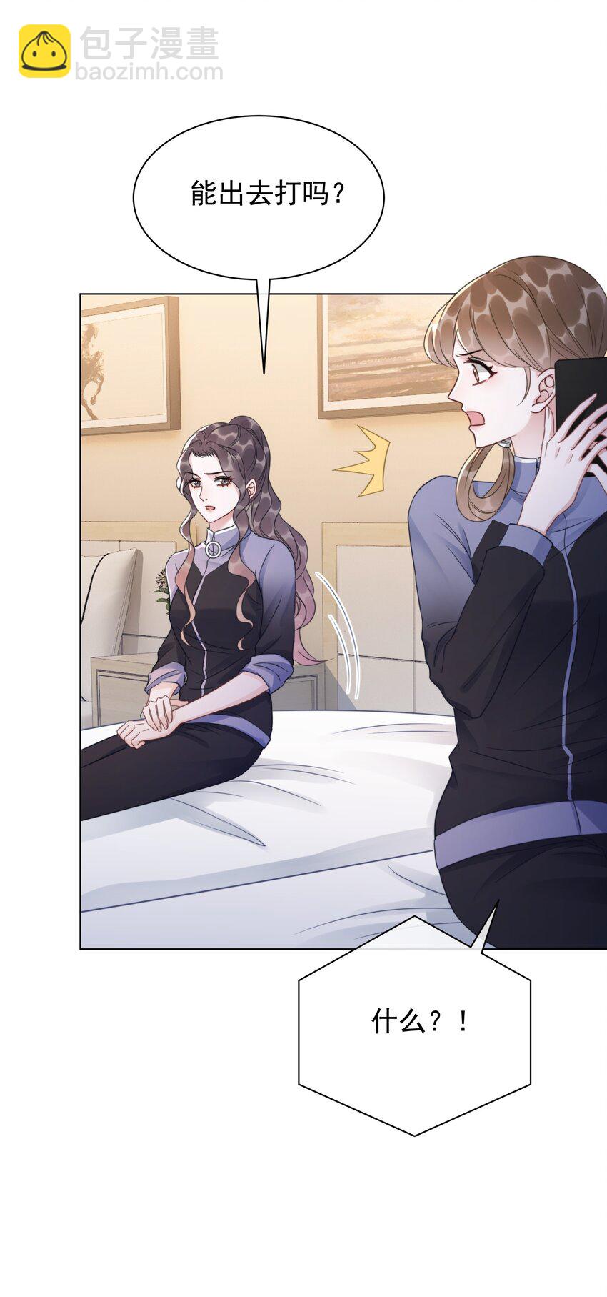 《穿书女配只想当咸鱼》042 你会想我吗？ 第34页