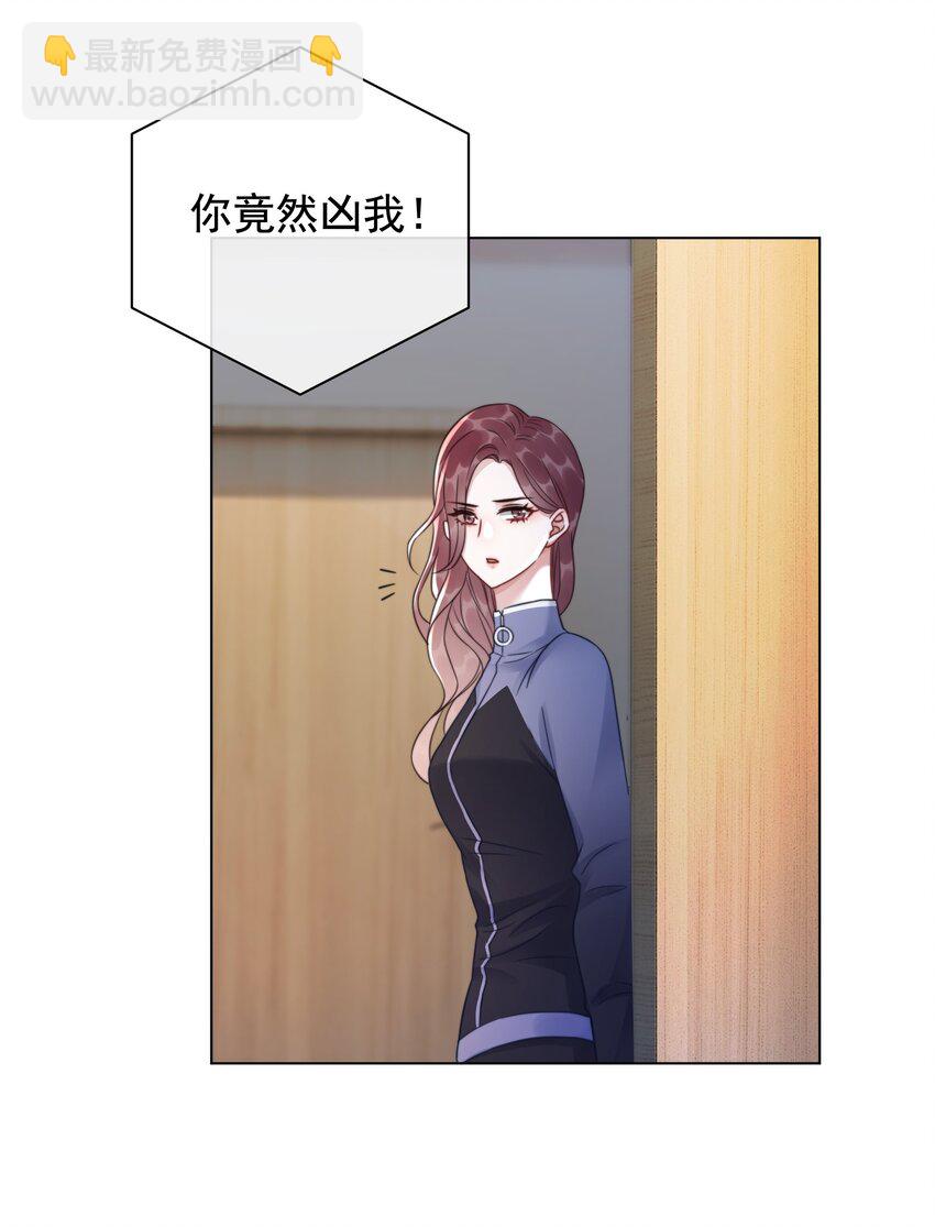 《穿书女配只想当咸鱼》042 你会想我吗？ 第35页