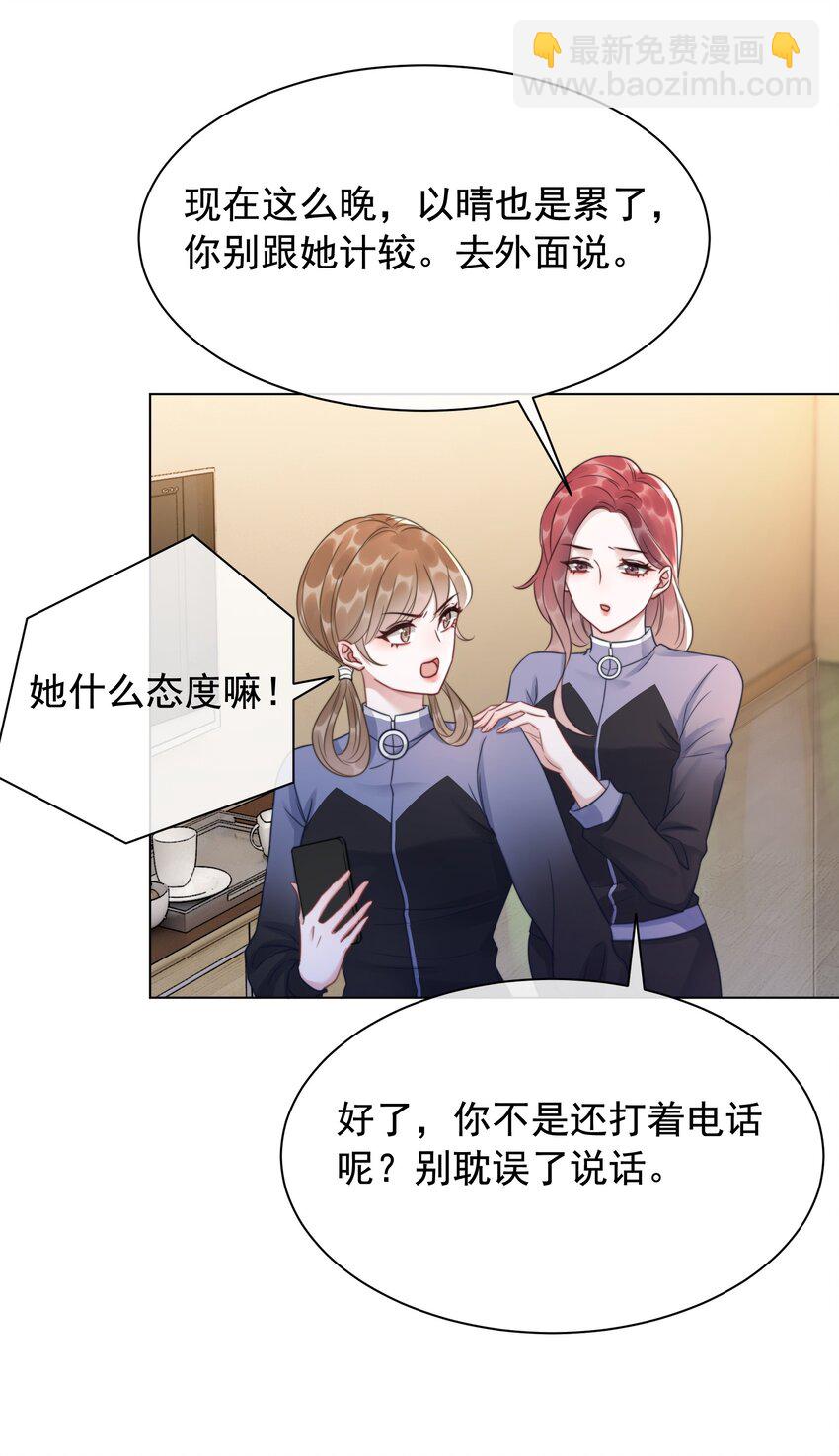 《穿书女配只想当咸鱼》042 你会想我吗？ 第37页