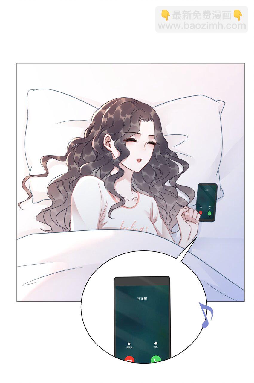 《穿书女配只想当咸鱼》042 你会想我吗？ 第39页
