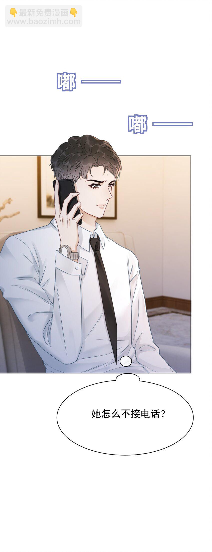 《穿书女配只想当咸鱼》042 你会想我吗？ 第41页