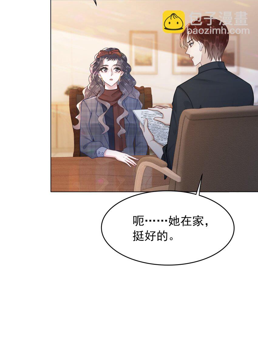 《穿书女配只想当咸鱼》042 你会想我吗？ 第7页