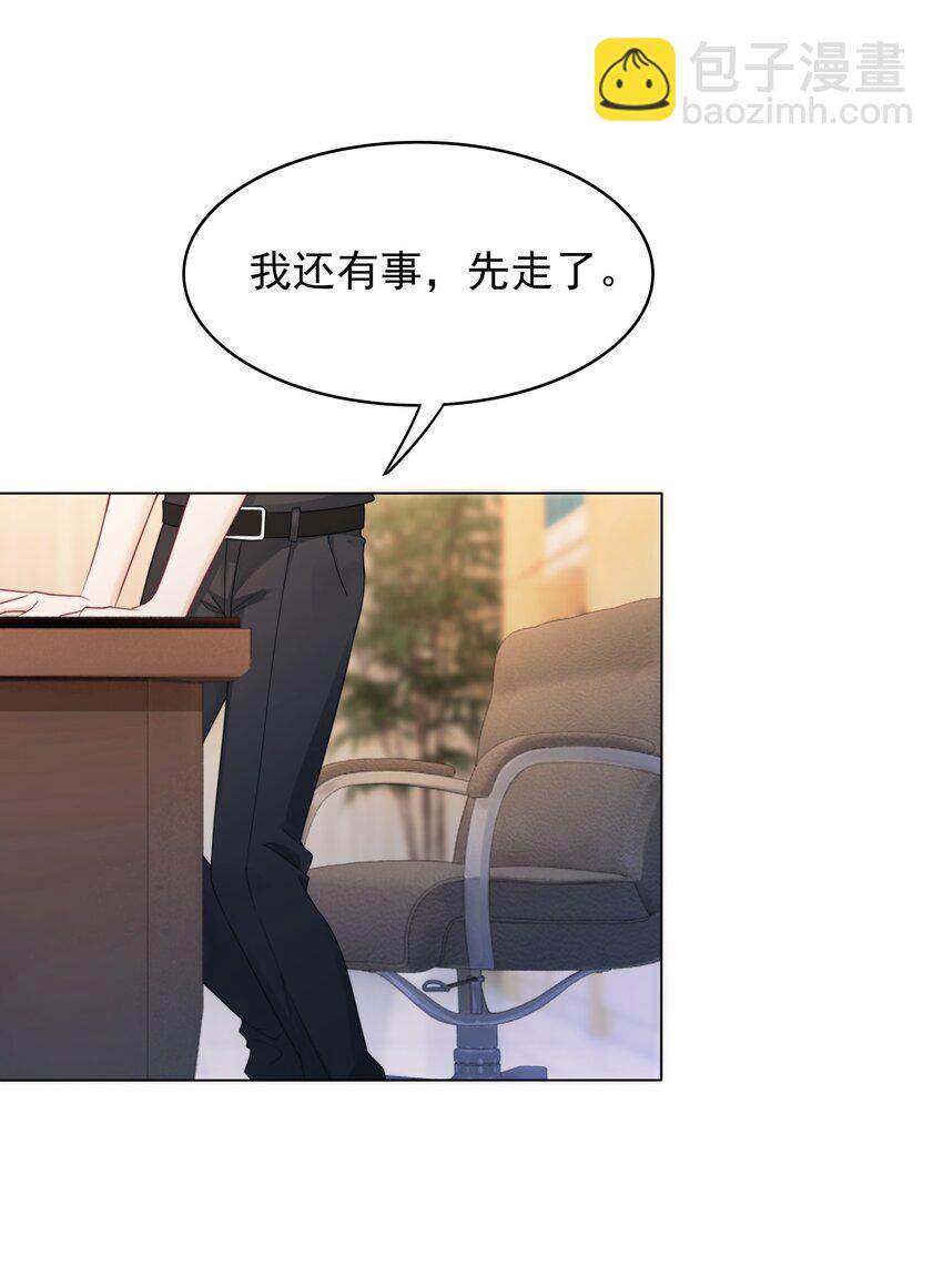 《穿书女配只想当咸鱼》042 你会想我吗？ 第8页