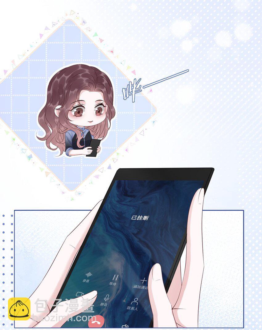 《穿书女配只想当咸鱼》043 想狗男人了 第10页