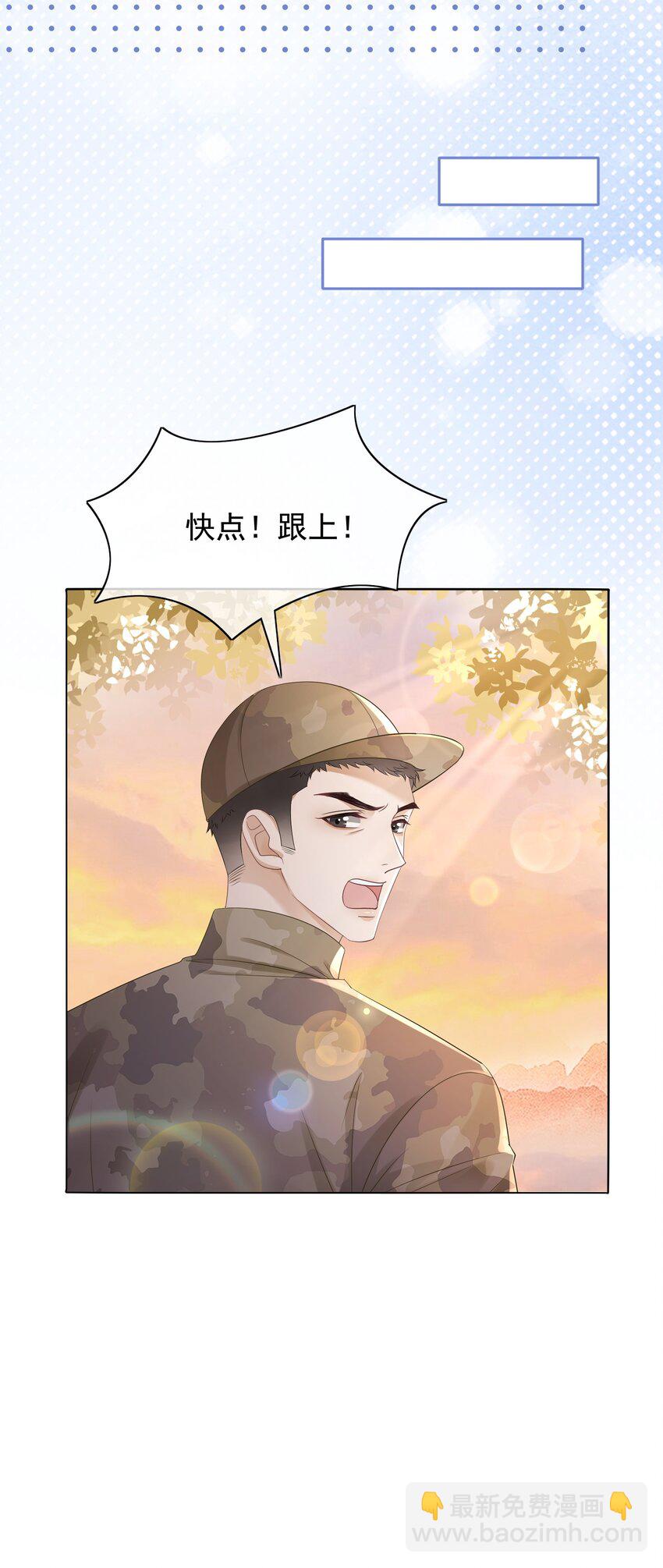 《穿书女配只想当咸鱼》043 想狗男人了 第11页
