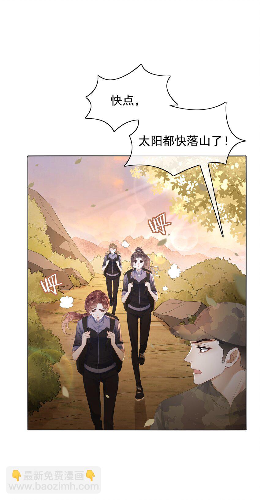 《穿书女配只想当咸鱼》043 想狗男人了 第12页