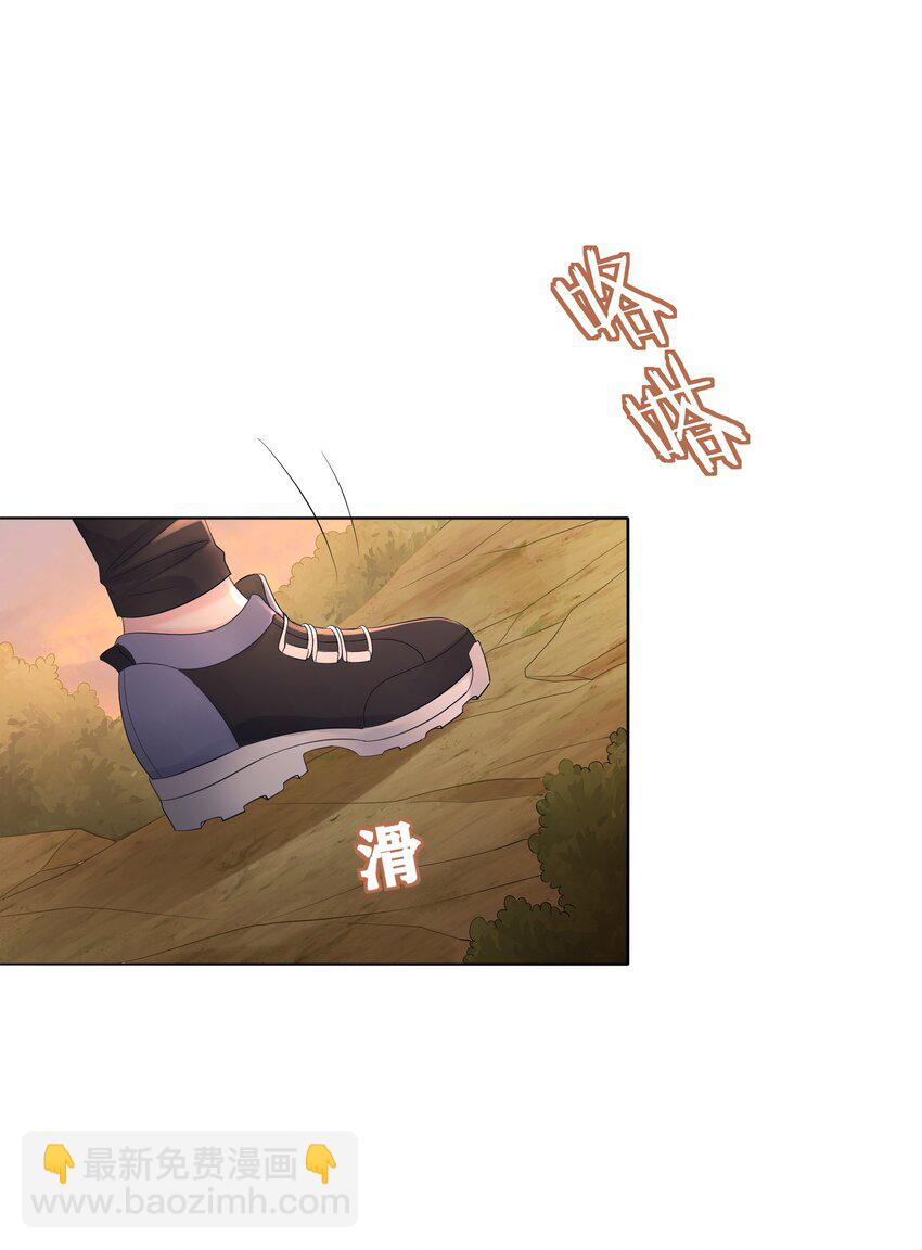 《穿书女配只想当咸鱼》043 想狗男人了 第13页