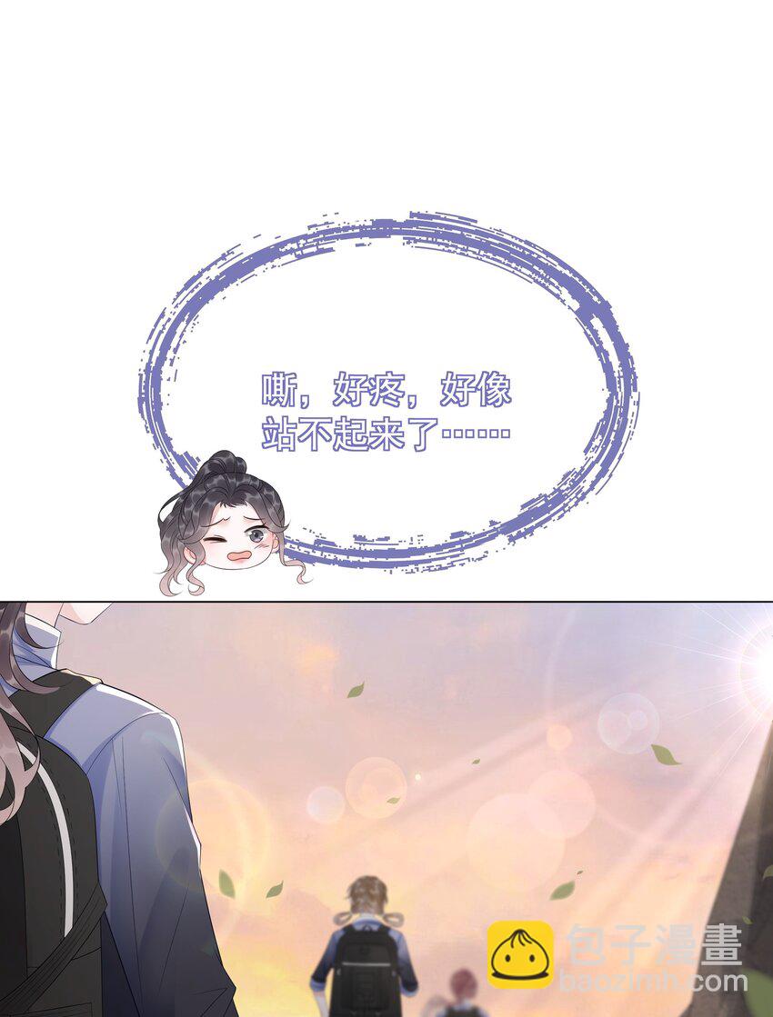 《穿书女配只想当咸鱼》043 想狗男人了 第16页