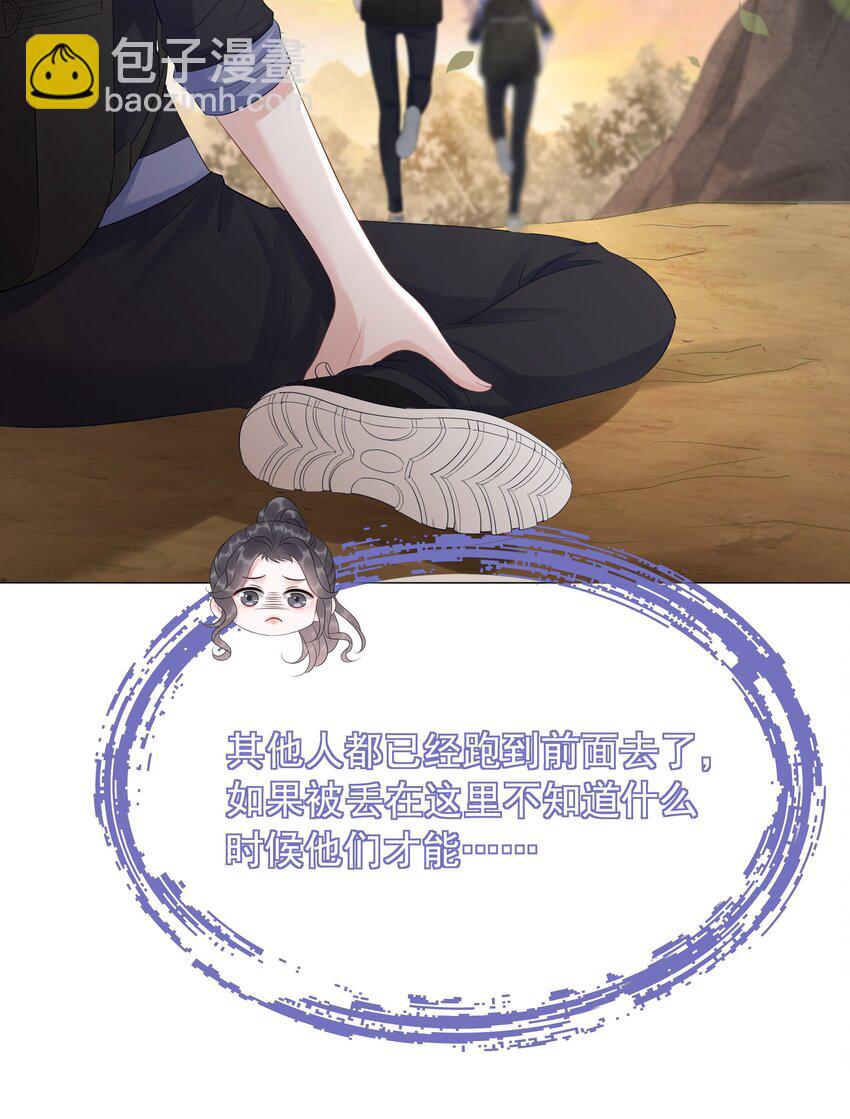 《穿书女配只想当咸鱼》043 想狗男人了 第17页