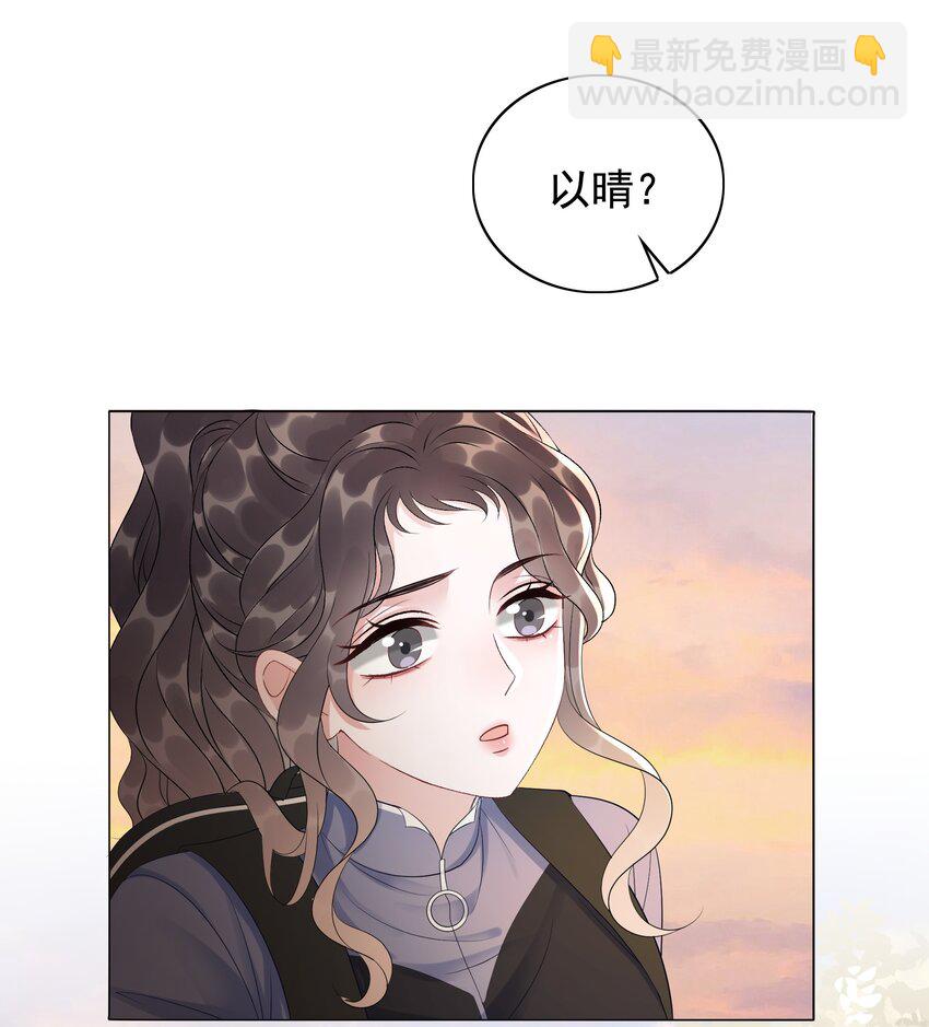 《穿书女配只想当咸鱼》043 想狗男人了 第18页