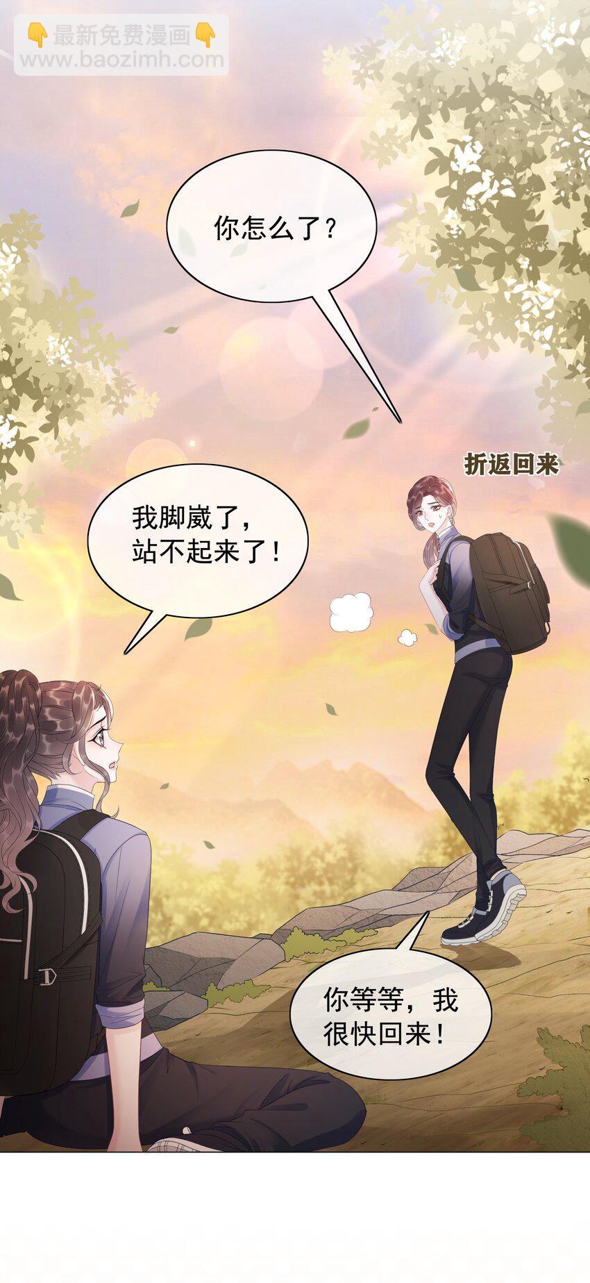 《穿书女配只想当咸鱼》043 想狗男人了 第19页