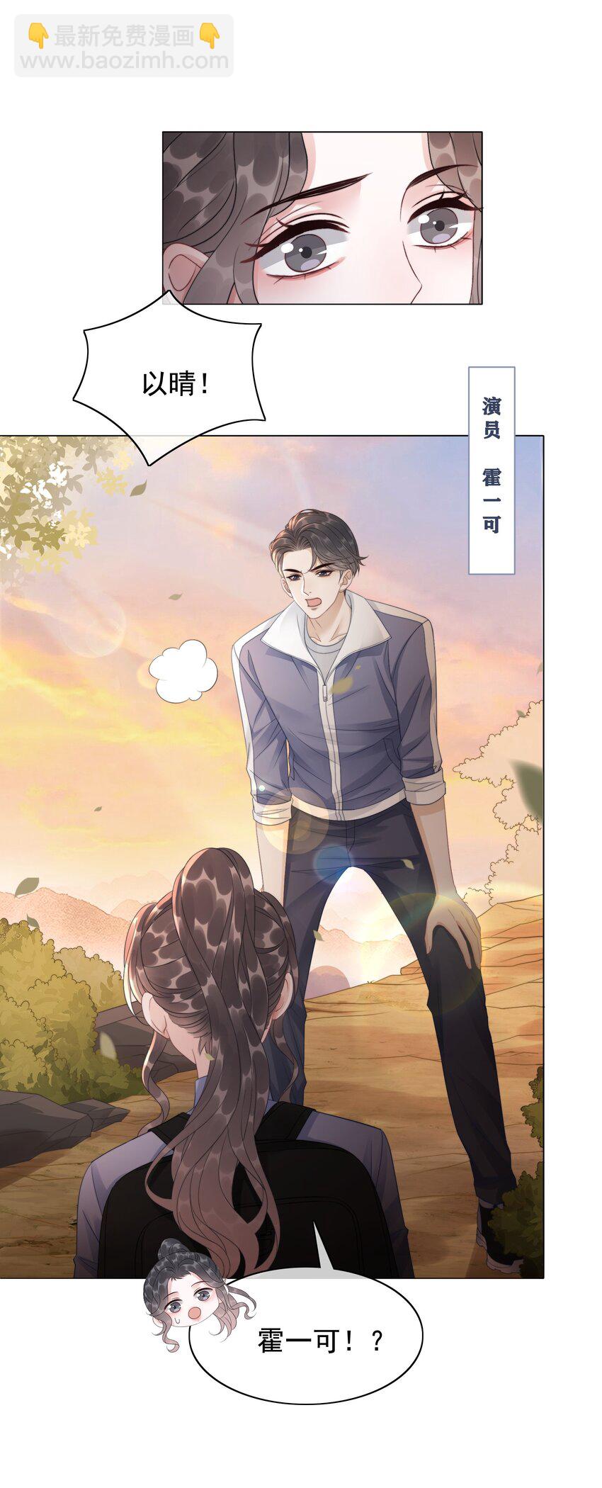 《穿书女配只想当咸鱼》043 想狗男人了 第21页
