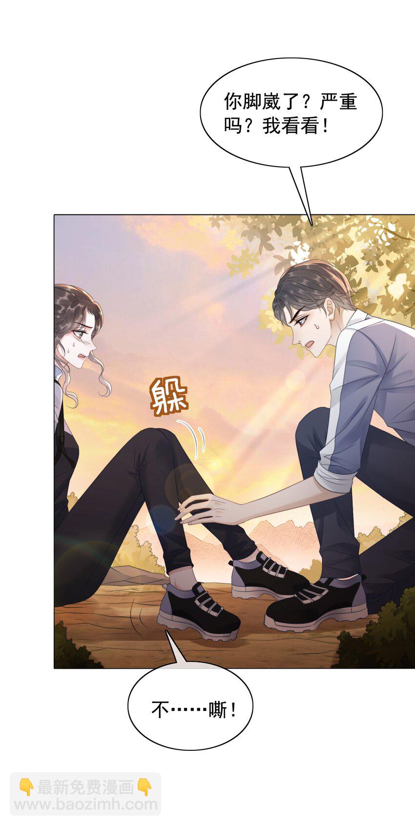 《穿书女配只想当咸鱼》043 想狗男人了 第22页