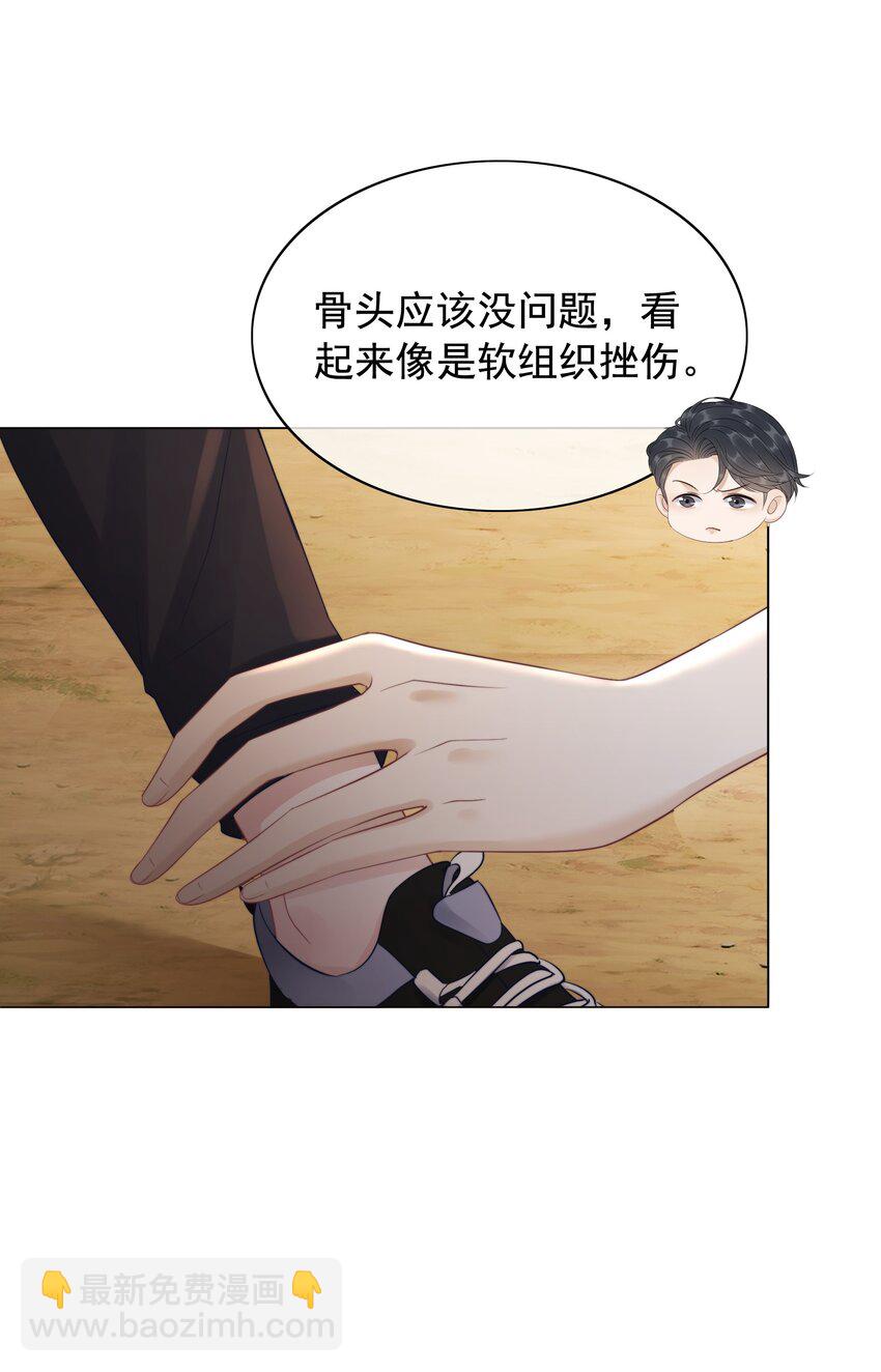 《穿书女配只想当咸鱼》043 想狗男人了 第23页