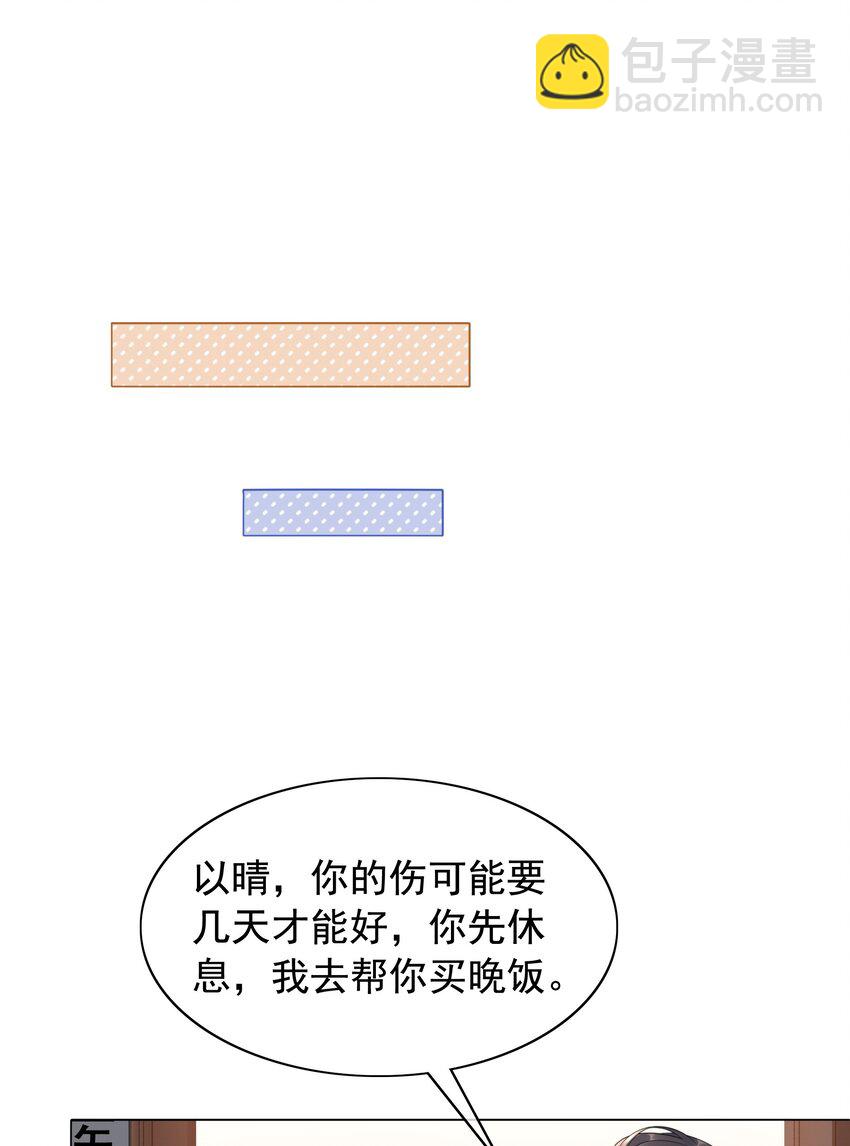 《穿书女配只想当咸鱼》043 想狗男人了 第28页