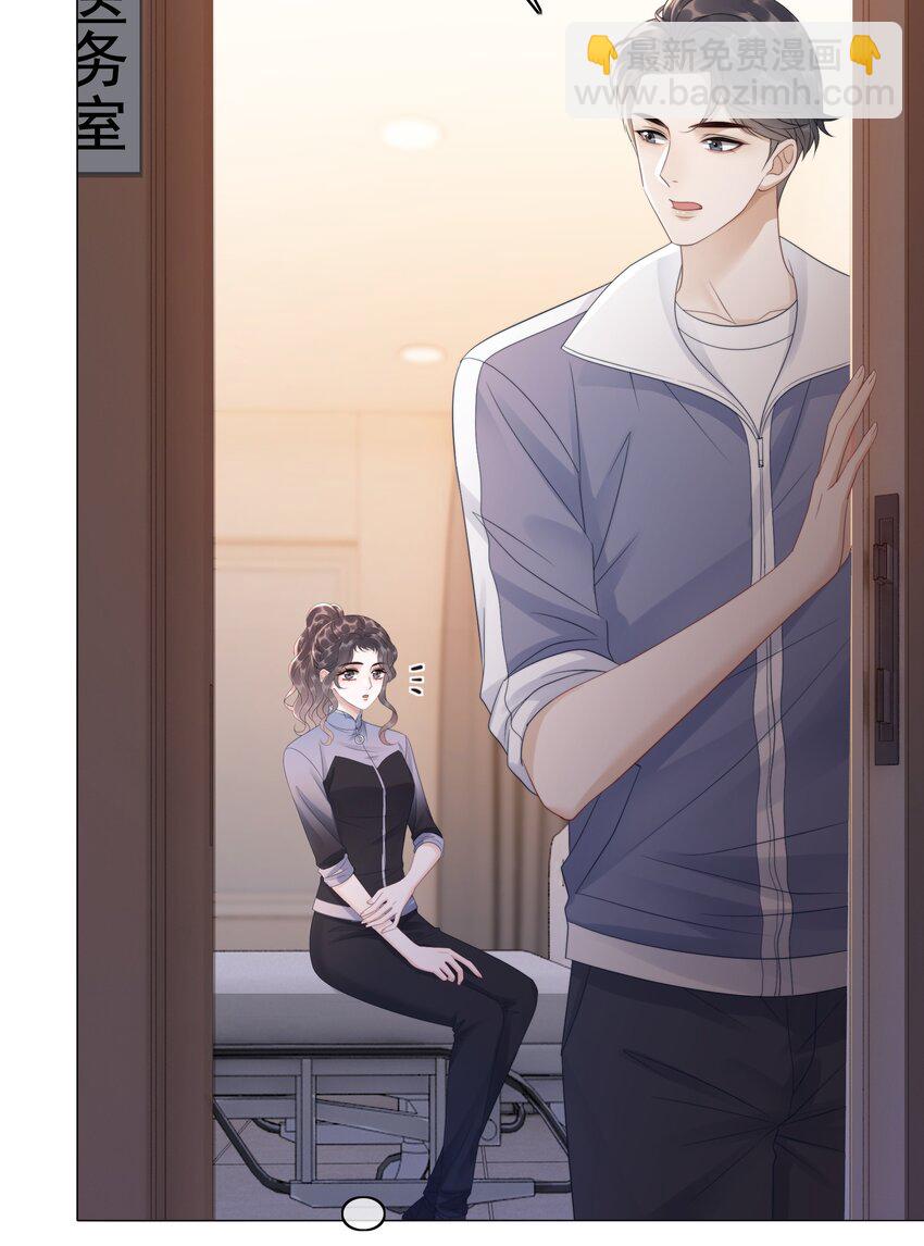 《穿书女配只想当咸鱼》043 想狗男人了 第29页