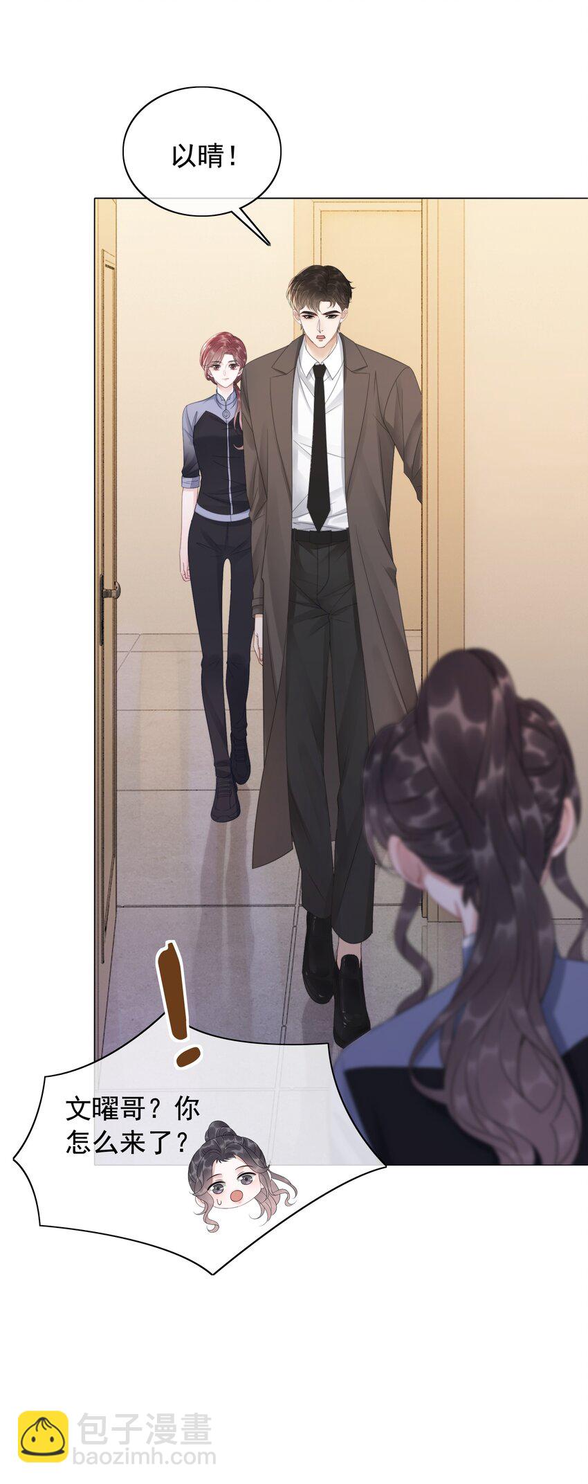 《穿书女配只想当咸鱼》043 想狗男人了 第32页