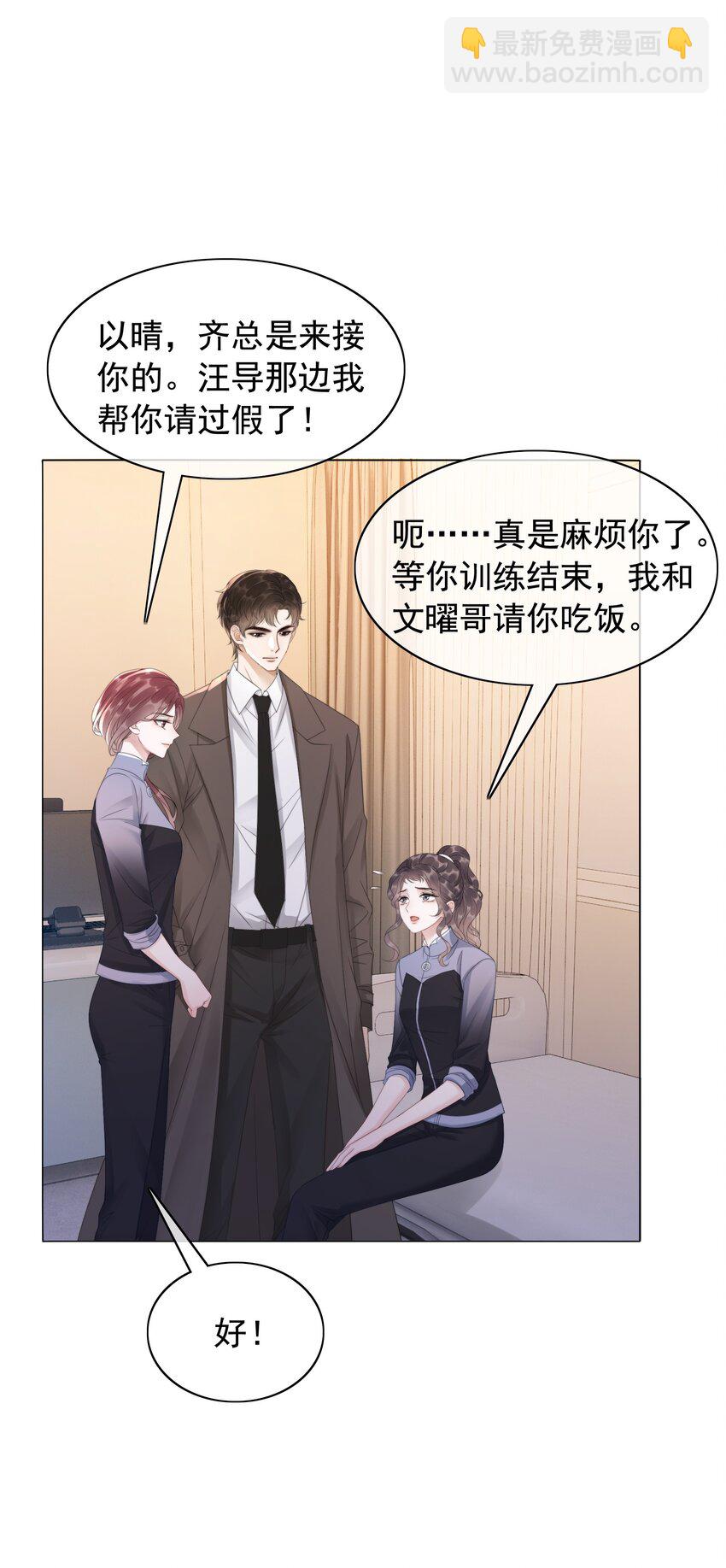 《穿书女配只想当咸鱼》043 想狗男人了 第33页